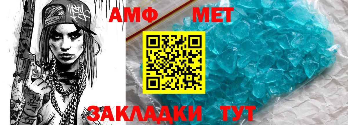 АМФЕТАМИН 98% Лесной