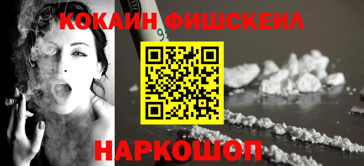 КОКАИН Перу  Кокаин 97%  Вход с VPN  где найти   Лесной 