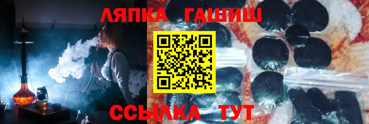 Лесной  Гашиш Изолятор  ГАШИШ  Вход с VPN 