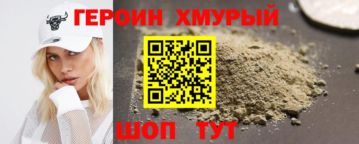 Лесной  Героин хмурый  Вход с VPN 