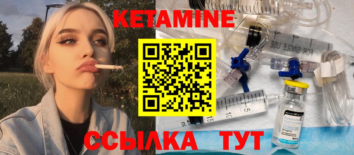 Кетамин ketamine  Вход с VPN  Лесной  КЕТАМИН ketamine 