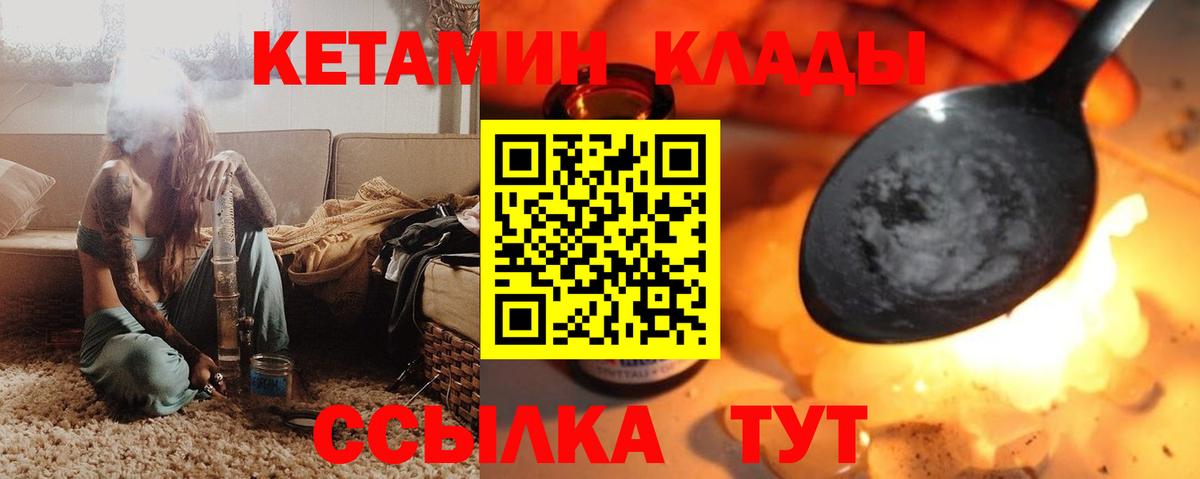 КЕТАМИН VHQ Лесной