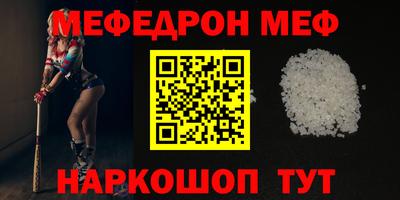 мефедрон мука Донской