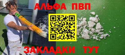 мяу мяу кристалл Донецк