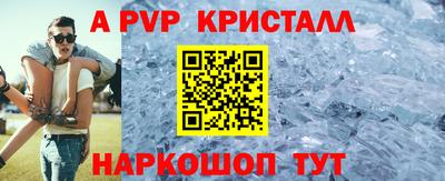 мяу мяу кристалл Донецк