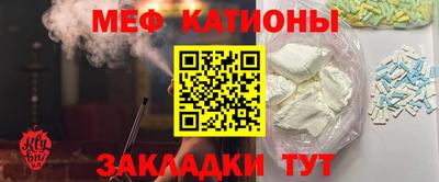 мяу мяу кристалл Донецк
