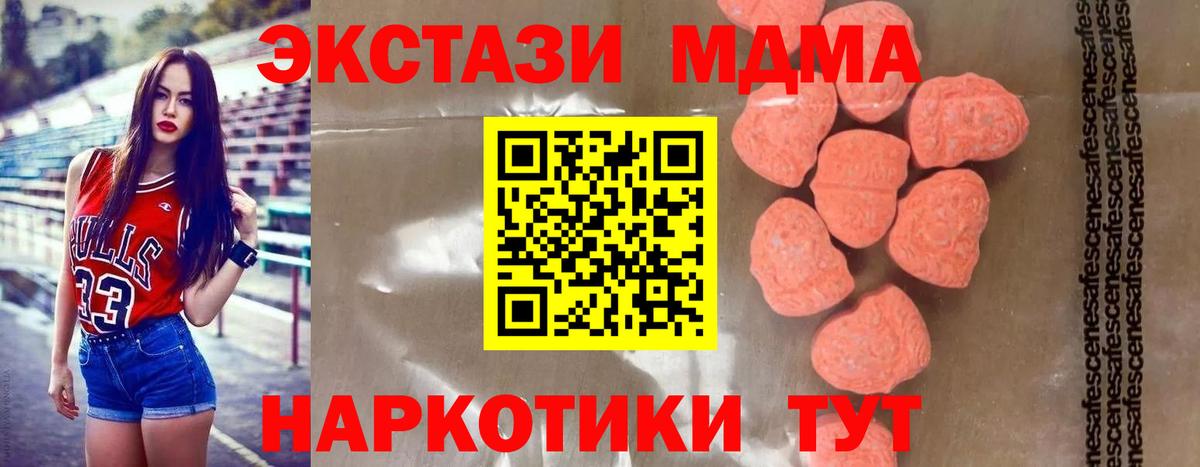 Лесной  MDMA Molly  MDMA молли  Вход с VPN 