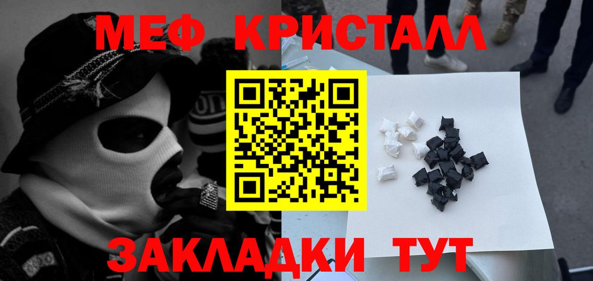 Лесной  МЕФ mephedrone  Мефедрон  Вход с VPN  МЕФ 4 MMC 