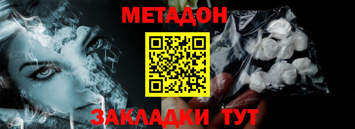 Лесной  Метадон methadone  МЕТАДОН мёд  Вход с VPN 