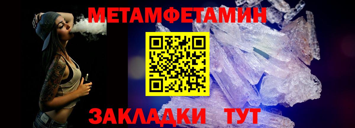 Метамфетамин Methamphetamine Лесной