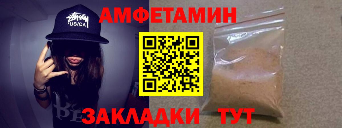 Первитин  Вход с VPN  Лесной  Метамфетамин Декстрометамфетамин 99.9% 