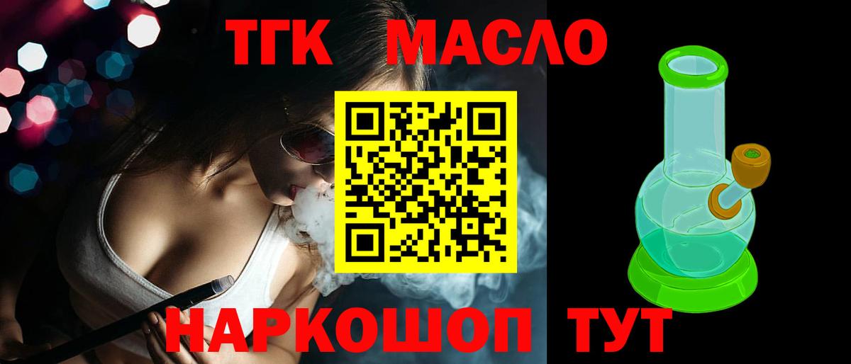 OMG онион  Дистиллят ТГК вейп  ТГК жижа  Вход с VPN  Лесной 